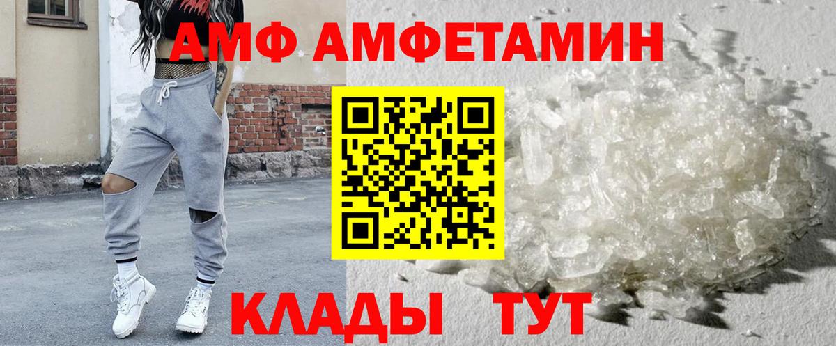 Amphetamine 97% Электрогорск