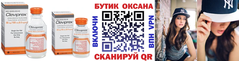 БУТИРАТ бутандиол  Электрогорск 