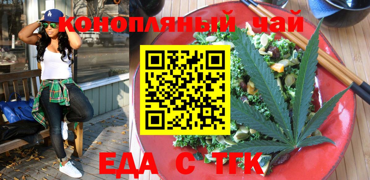 Canna-Cookies марихуана Электрогорск