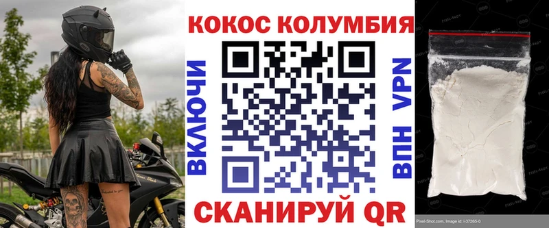COCAIN VHQ Электрогорск