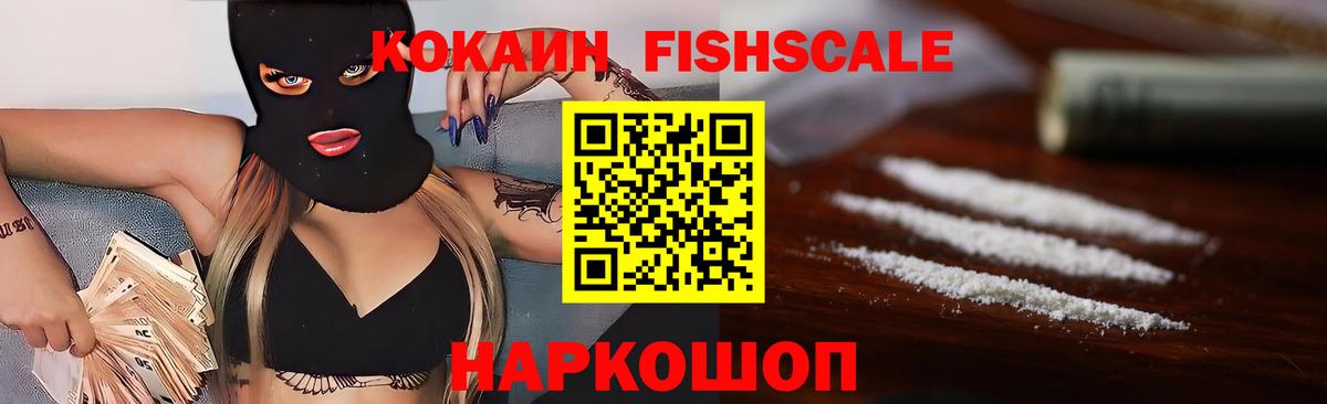 КОКАИН 98% Электрогорск