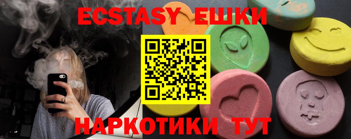 Электрогорск  ЭКСТАЗИ  Вход с VPN  Ecstasy MDMA  Ecstasy 300 mg 