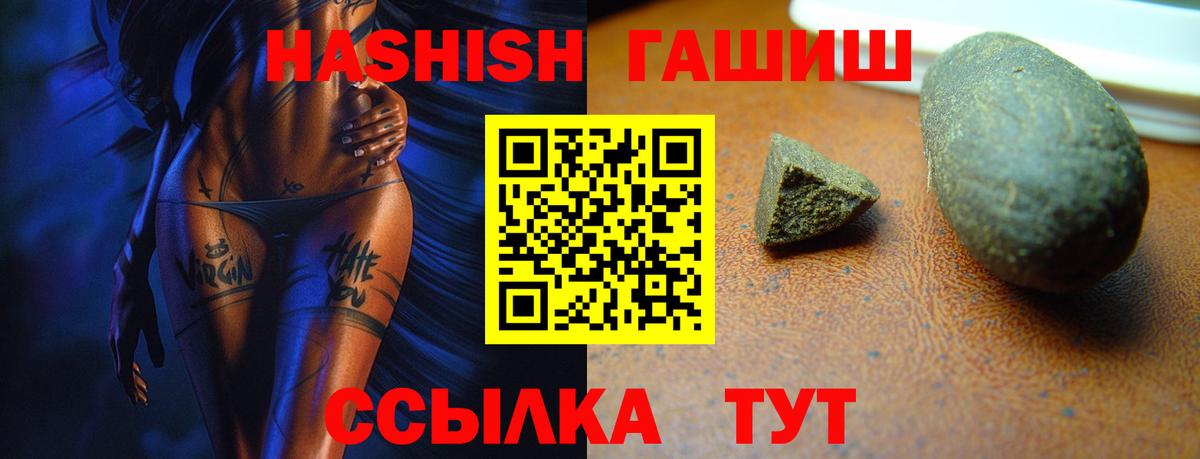 Гашиш индика сатива  Вход с VPN  ГАШИШ  Электрогорск  ГАШИШ хэш 