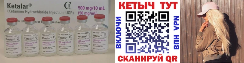 Кетамин ketamine  даркнет сайт  Электрогорск 