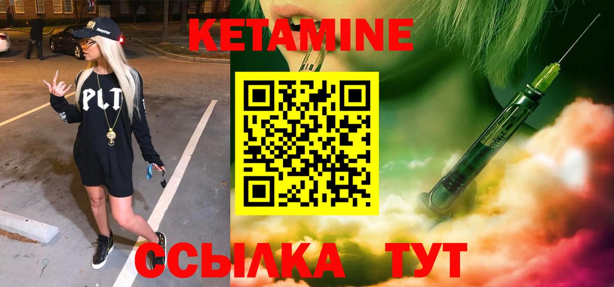Электрогорск  КЕТАМИН VHQ  Вход с VPN 