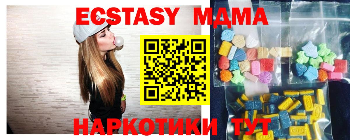 МДМА молли  Вход с VPN  Электрогорск 