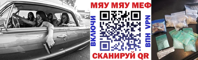 МЯУ-МЯУ мяу мяу  Электрогорск 