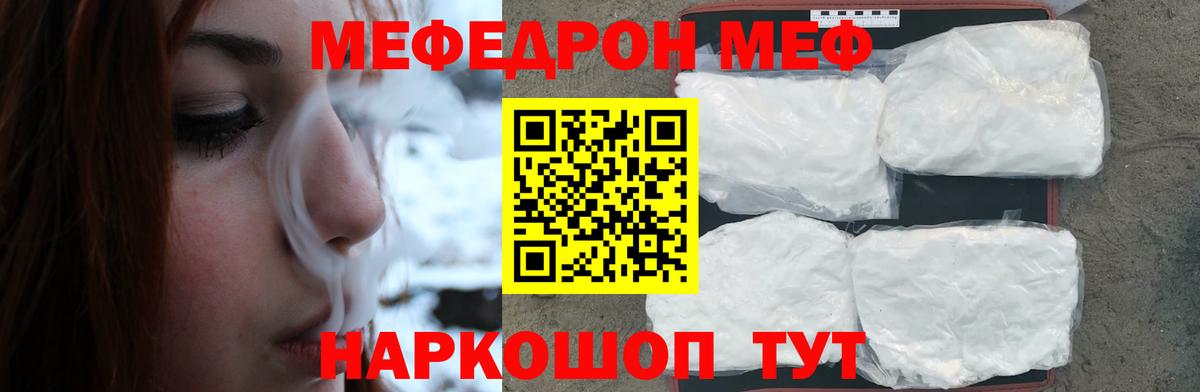Меф мука  МЯУ-МЯУ мяу мяу  Электрогорск  Мефедрон  Вход с VPN 