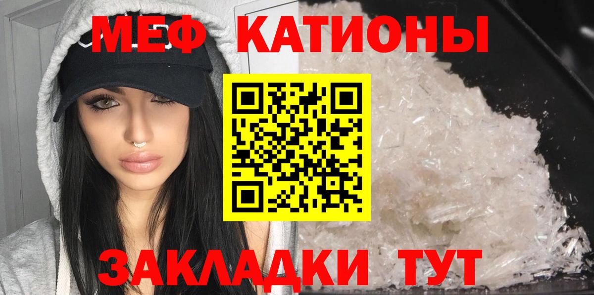 Меф мяу мяу кристаллы Электрогорск