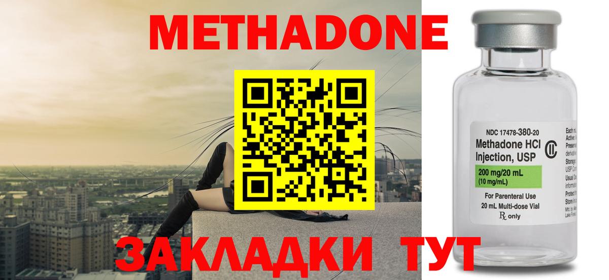 Электрогорск  МЕТАДОН белоснежный  Вход с VPN 