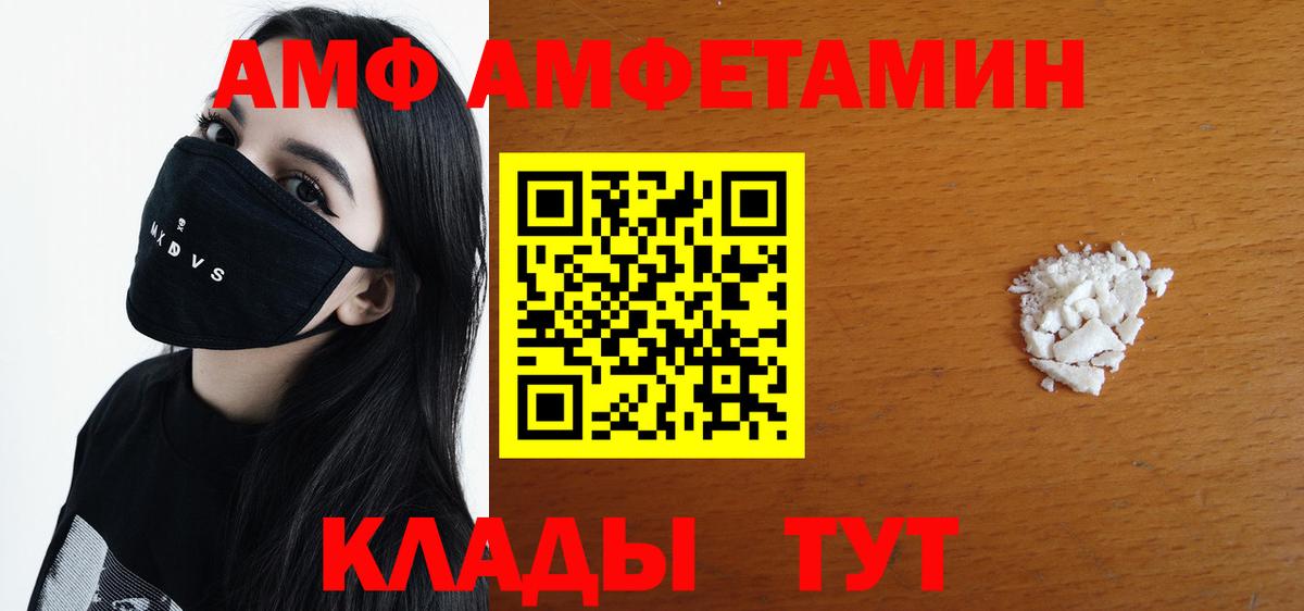 МЕТАМФЕТАМИН Декстрометамфетамин 99.9%  Вход с VPN  Электрогорск 
