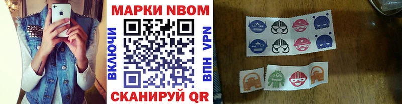 Марки 25I-NBOMe 1,8мг  Электрогорск 