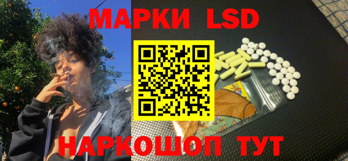 Наркотические марки 1,8мг Электрогорск