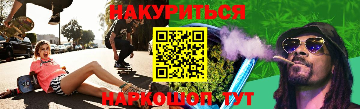 Каннабис Ganja Электрогорск